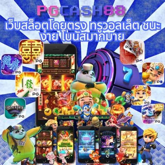 ราคาบอลพร้อมราคา